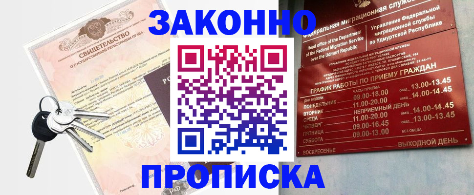 прописка поиск в Ворсме