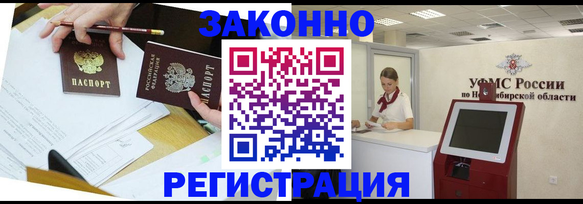 временная регистрация адрес в Ворсме