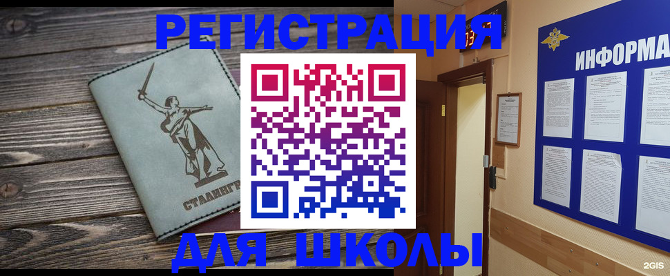 прописка для кредита в Ворсме
