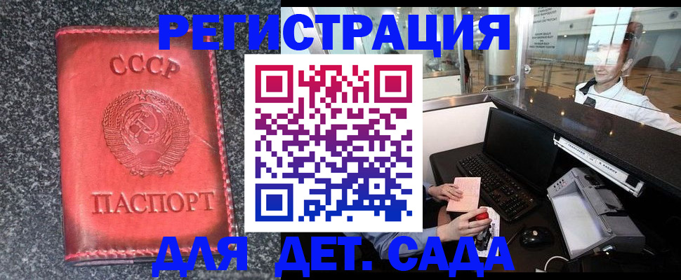 временная регистрация для всех в Ворсме